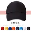 Gorra de publicidad gorra con logo impreso gorra de béisbol gorra de viaje bordada gorra de sol gorra de voluntario gorra de visera