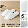 Pantuflas desechables de vellón de coral al por mayor para uso doméstico, hostelería y habitaciones de huéspedes, modelos engrosados de otoño e invierno, en stock del fabricante