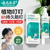 Spray Herbal Yunnan Anti-Picada Repelente Líquido para Picadas de Mosquito Calmante Alívio Anti-Coceira Creme Herbal Água Floral