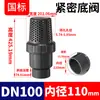 Válvula de Fundo de UPVC Rongsheng, Válvula de Fundo de Encaixe Estreito, Tampa Permeável de PVC, Tampa de Malha Permeável, Rede de Filtro, Bomba de Filtro, Anti-Entupimento