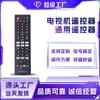Control Remoto Universal para TV Control Remoto Universal para TV Set-Top Box Altavoz Inteligente