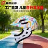 Casco para Bicicleta de Equilibrio Infantil, Casco Integral, Casco Ligero para Ciclismo, Casco de Seguridad para Niños y Niñas, Equipo de Protección Especial para Deportes