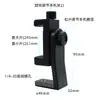 Clip para Teléfono con Soporte de Piso para Transmisión en Vivo Móvil Clip para Múltiples Cámaras Trípode Fijación para Disparo Accesorios de Ajuste de Base para Gimbal