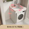Gabinete de Lavadora de Aluminio Integrado tipo Panal con Fregadero para Apartamentos Pequeños, Combinación Integrada para Balcón con Tina y Lavadero para Baño