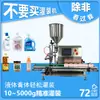 Máquina Pequeña Totalmente Automática de Llenado de Pasta Champú Detergente para Ropa Gel de Ducha Aceite de Cacahuete Aceite Comestible Miel Máquina de Llenado