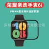 Para Honor Choice Smartwatch 6i Material Compuesto Película Suave Honor Watch 6i Película de Hidrogel HD