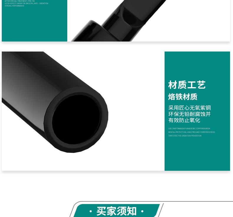 烙铁头详情-无尺寸_14.jpg