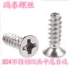 Tornillo autorroscante de cabeza avellanada y punta plana 304 acero inoxidable tornillo de cabeza plana Phillips KB tornillo pequeño M1.2M1.4M1.7