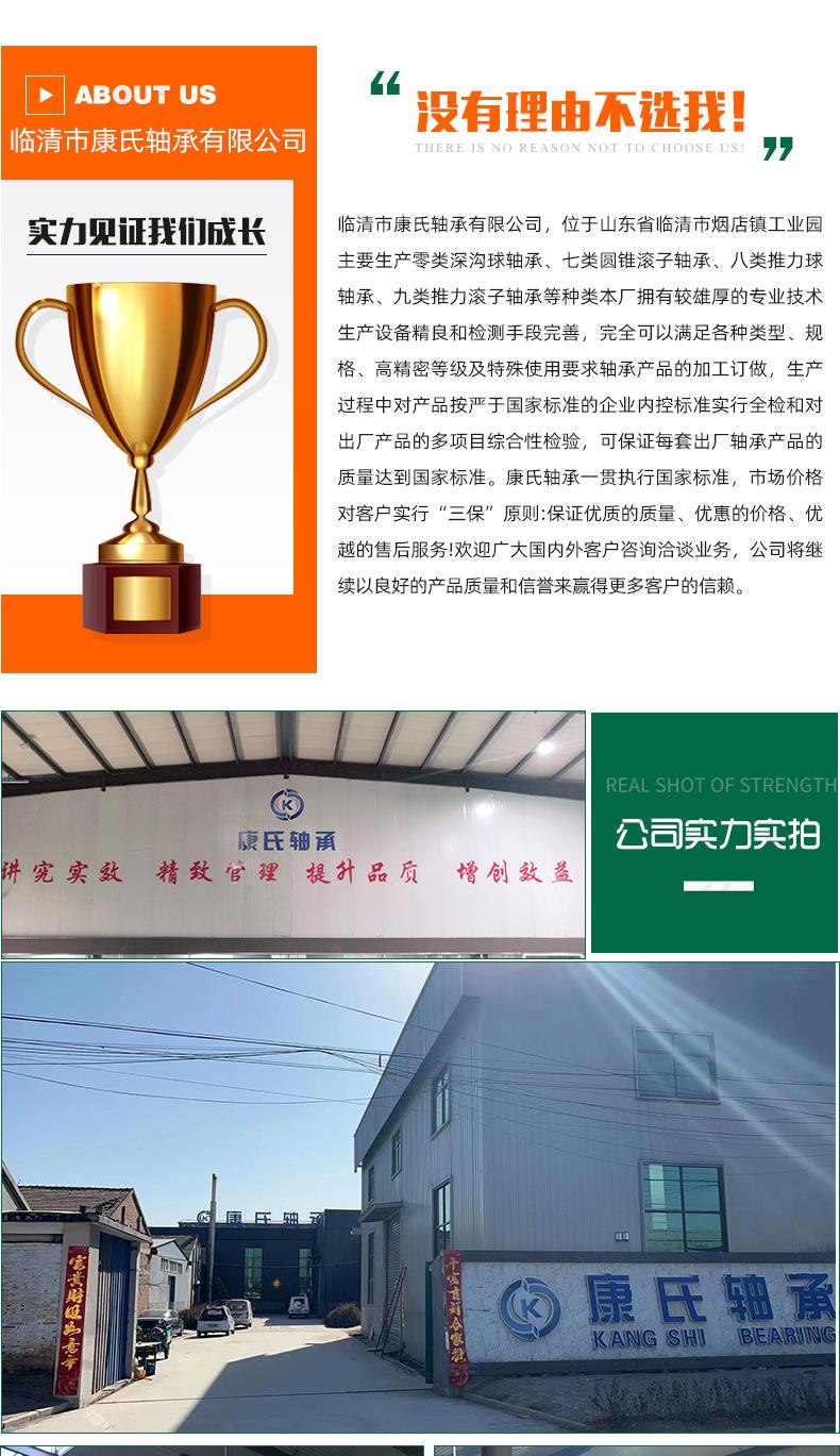 八类平面推力球详情页_02.jpg