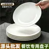 Platos de melamina, platos de plástico de grado comercial para restaurantes, platos redondos para restaurantes de comida rápida, hoteles y buffets, platos de imitación de porcelana ósea