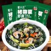 Sopa de Piel de Camarón Undaria pinnatifida Empaque Separado Hogar Estudiante Desayuno Bolsa de Sopa Instantánea Catering Para Llevar Piel de Camarón Undaria pinnatifida
