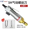 Chave de Fenda Pneumática Yabos AB-10 Chave de Fenda de Ar Reta AB-4.5S Chave de Fenda de Ar AB-6 8S AB-5S Chave de Fenda