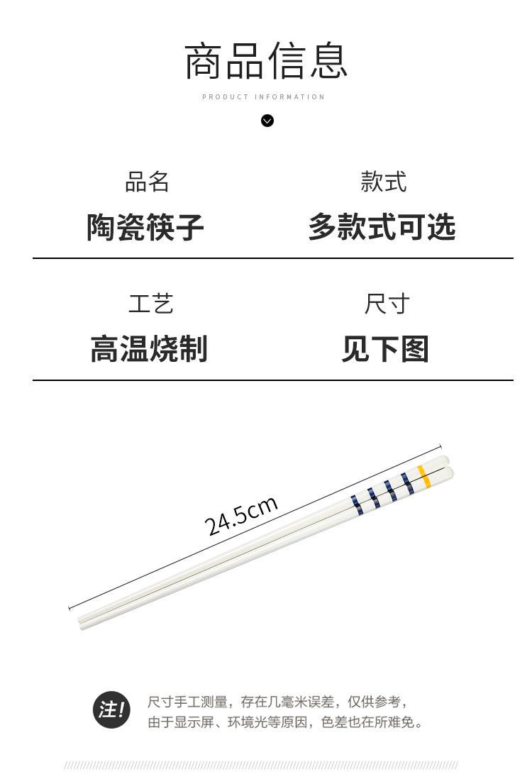 日式筷子_03.jpg