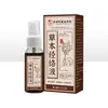 Líquido Herbal de Meridianos de Li Shizhen, Líquido Penetrante para Huesos, Ungüento de Aplicación Externa para Articulaciones, Aceite de Masaje para Cuello, Hombro, Cintura, Piernas, Fuente de Líquido para Moxibustión
