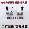 Clip de Fijación Fotoeléctrica RDX12-D12 Conector de Sensor de Interruptor Fotoeléctrico Soporte de Montaje de Eje Óptico Montaje en Pilar