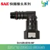 Conector rápido de tubería de aceite serie 9.89, conector rápido de tubería de aceite, conector rápido de plástico, conector SAE