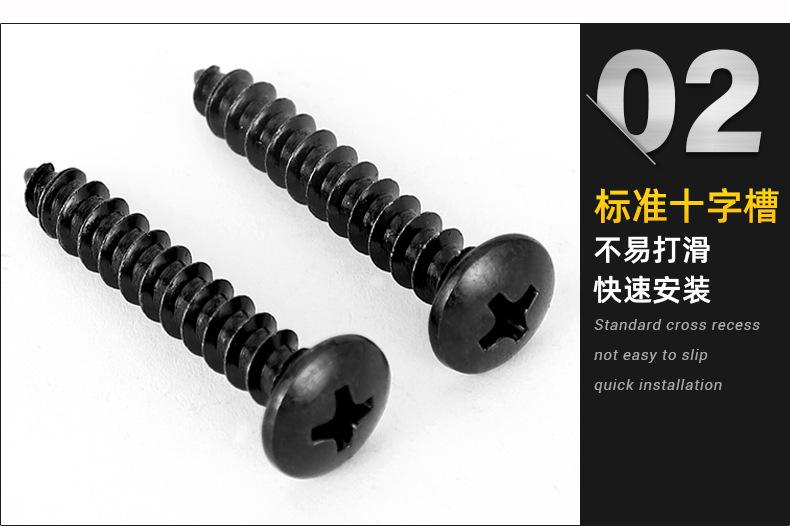 TA十字大扁头自攻螺丝_02.jpg