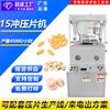 Máquina rotatoria automática para fabricar tabletas de pasta de dientes y tabletas para la garganta, 15 Chong, máquina para fabricar tabletas de polvo y gránulos, máquina para fabricar tabletas de fertilizantes.