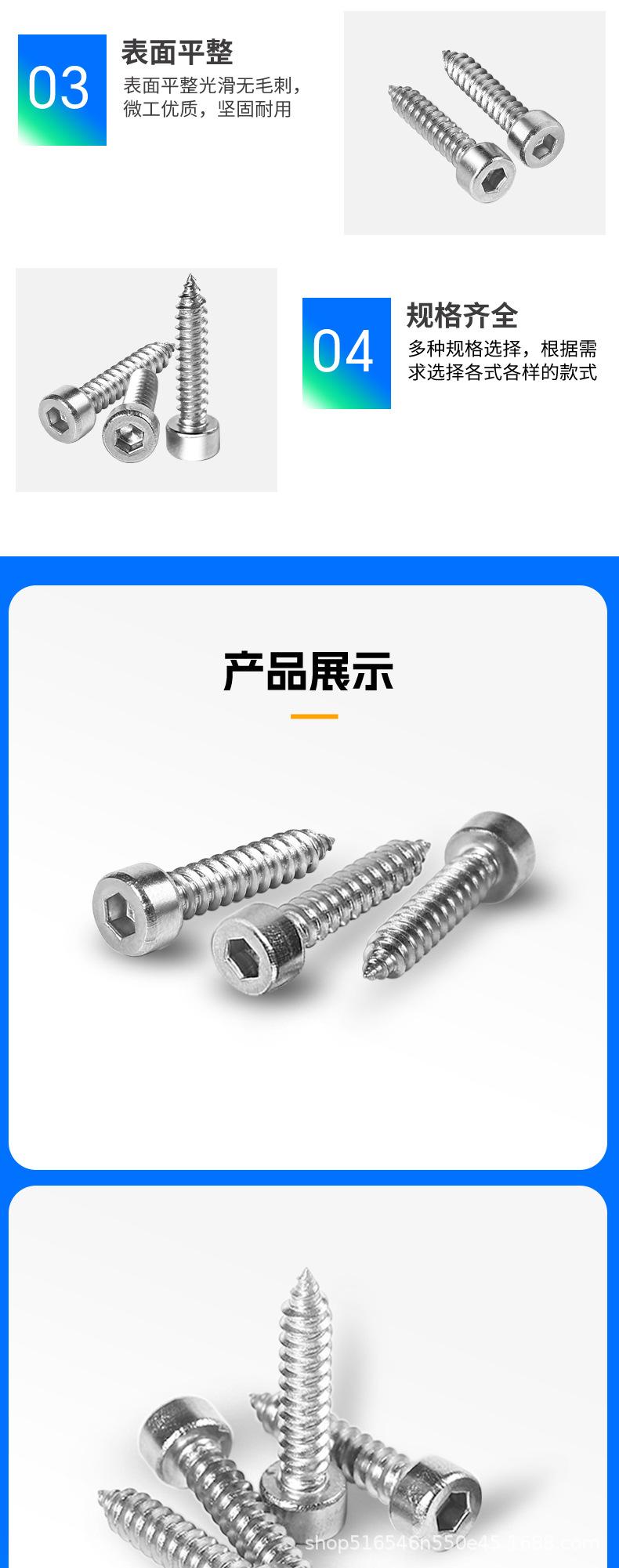 内六角自攻钉详情_05.jpg