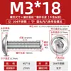 Tornillo de cabeza redonda con almohadilla de acero inoxidable 304, tornillo de cabeza plana, tornillo de cabeza redonda, disponible en stock M3M4M10mm
