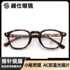 Gafas Pequeñas para Mujer Tr con Filtro de Luz Azul, Diseño Elegante de Carey, Lentes Planas, Adecuadas para Looks Tempranos Sin Maquillaje, Venta al por Mayor