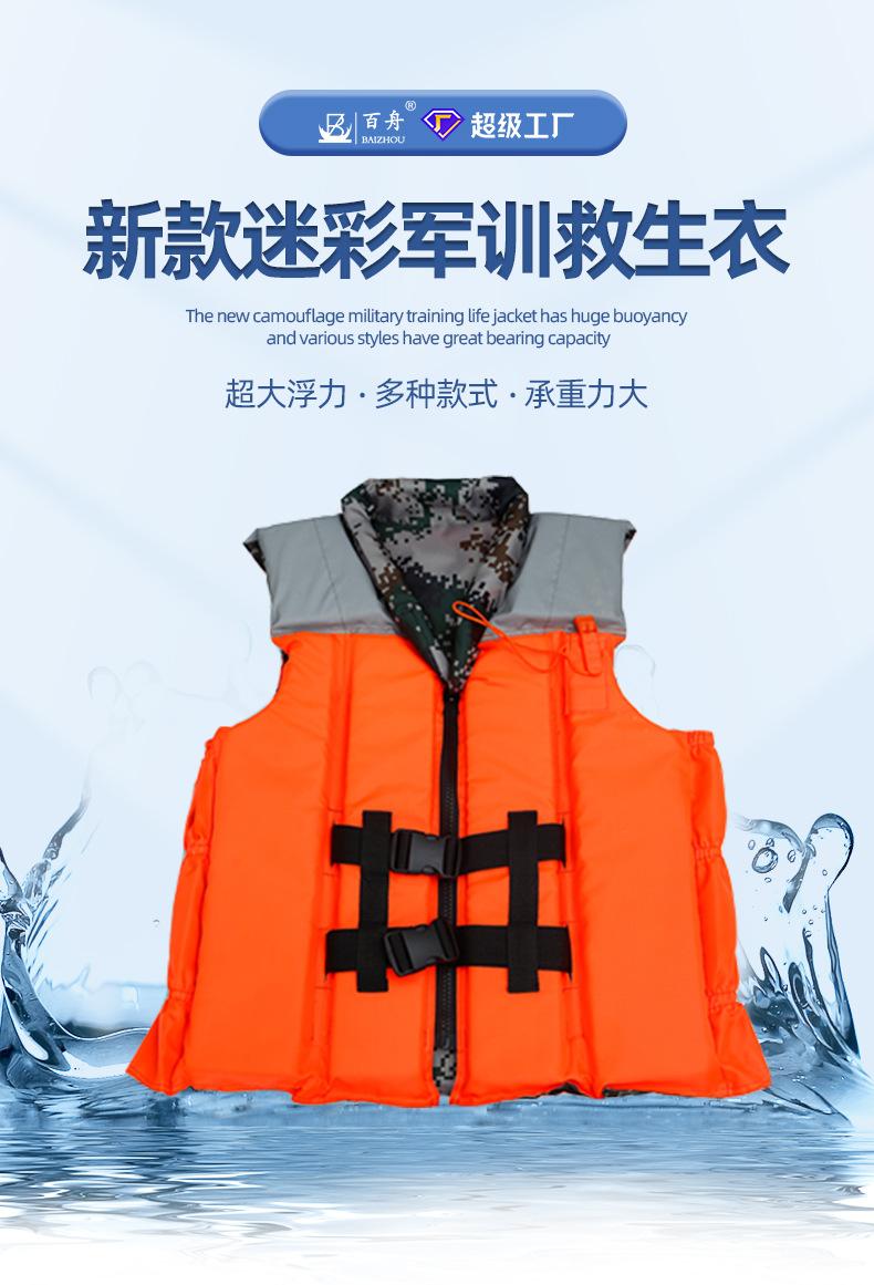 迷彩救生衣详情_01