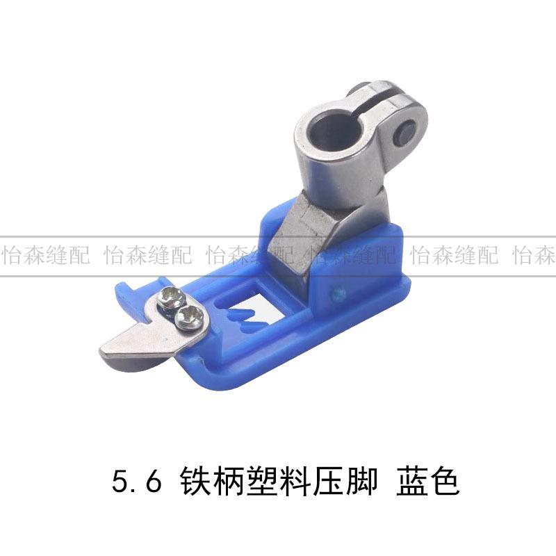 塑料压脚3