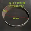 Adecuado para Accesorios de Camión Mezclador, Tolva de Descarga, Tolva de Alimentación, Canaleta de Descarga, Cisterna de Concreto Cemento, Tolva de Espina de Pez, Tolva de Recepción