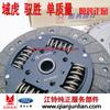 Aplicable a Jiangling Yusheng S350 Domain Tiger, placa de presión de embrague de calidad única, cojinete de desembrague, conjunto de tres piezas