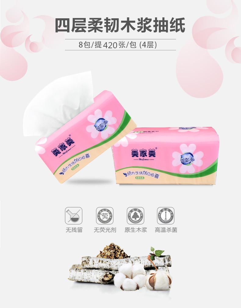 2019-12-25纸巾_01_副本