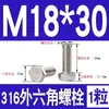 Tornillo Hexagonal Exterior de Acero Inoxidable 316 Perno Hexagonal Exterior M3M4M5M6M8M10M12M14M16M18M20M24