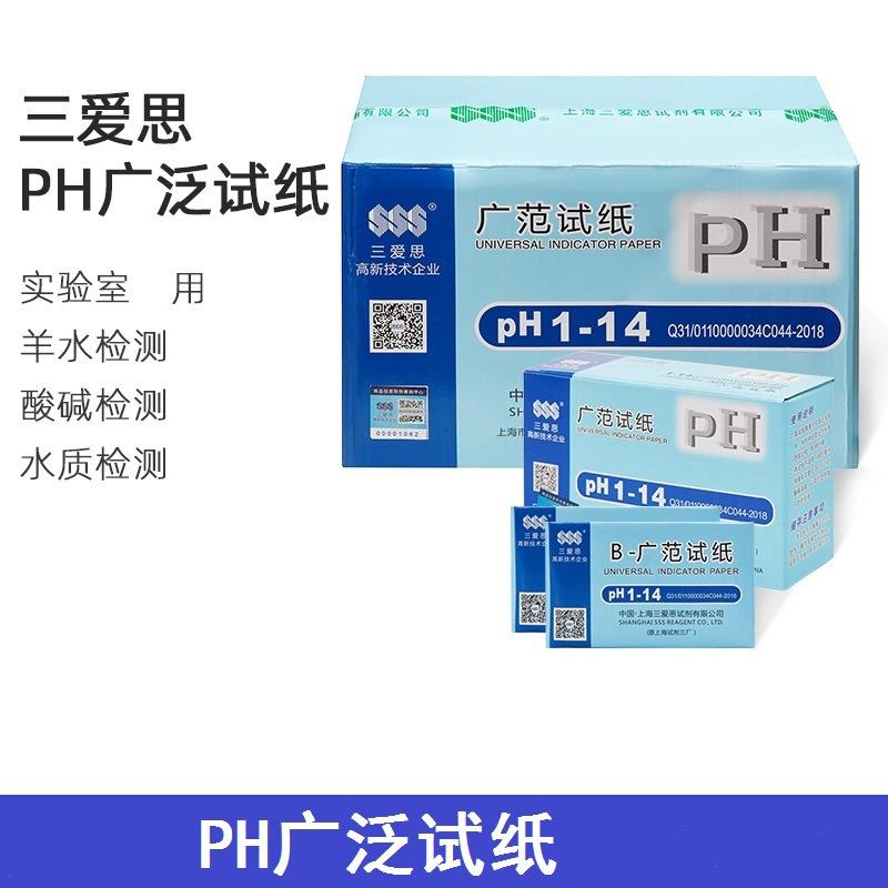 新包装PH试纸1-14 1