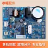Adecuado para Tablero de Control de Tarjeta Controladora Driver de Conversión de Frecuencia de Compresor de Refrigerador Placa Base Placa de Computadora Accesorios