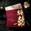 Convites de Casamento, Convites de Casamento, Novos Convites de Estilo Chinês de Alta Qualidade, Simples e Elegantes, Suprimentos Especiais para Casamento