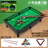 Mesa de bilhar infantil pequena transfronteiriça mesa de bilhar mini doméstica mesa de brinquedo dois em um brinquedo interativo pai-filho
