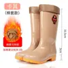 Botas de Chuva botas de chuva femininas de cano alto botas longas de água sapatos de água com forro de fleece sapatos de borracha antiderrapantes capa para sapatos moda botas de chuva de inverno botas de borracha de cano médio