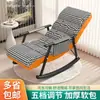 Mecedora Balcón Sala de Estar Sillón Reclinable Adulto Hogar Ocio Plegable Silla Mecedora Famosa en Internet Sillón Perezoso para Adulto