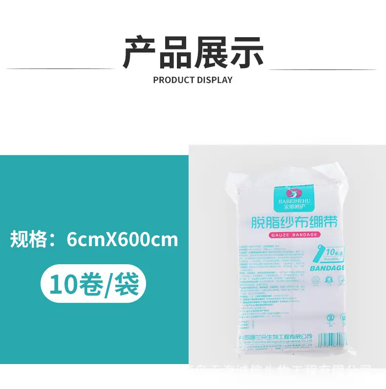 纱布详情切片_20.jpg