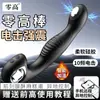Jiuxing Zero High Stick - Serie Thunder de Doble Impacto Versión de Perlas Descarga Eléctrica Vibración Fuerte Control Remoto por App Masajeador Anal para Uso de Placer Masculino