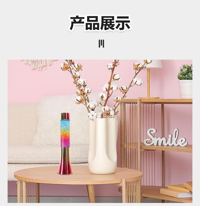 彩虹葱灯