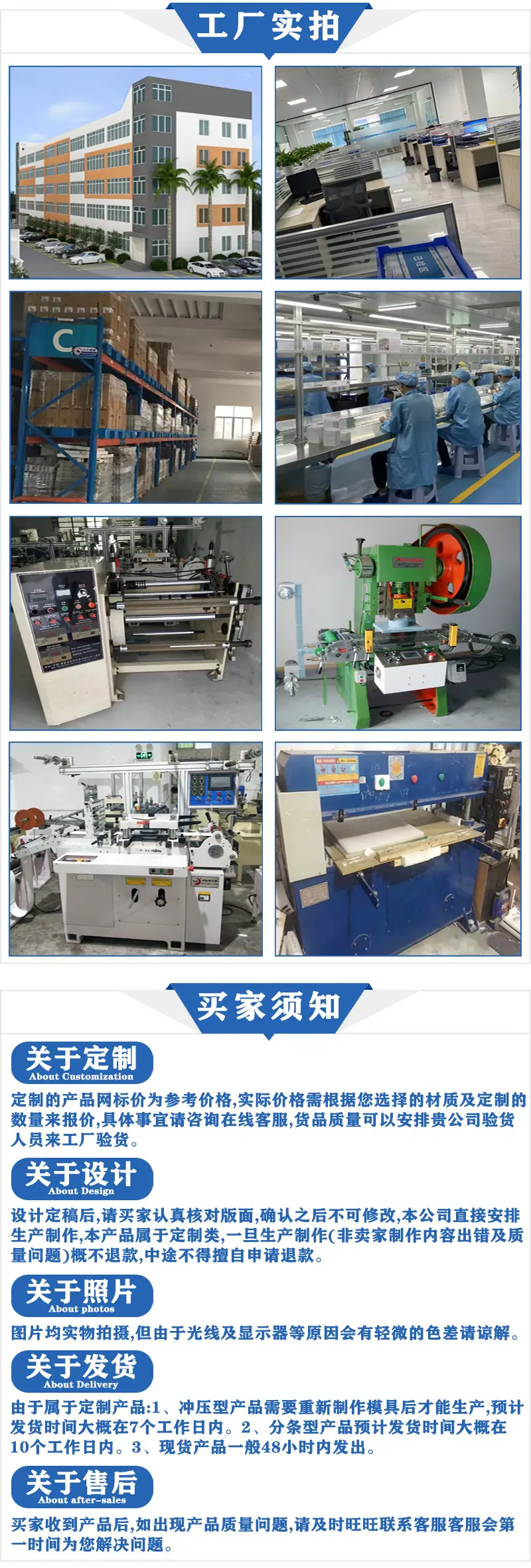 工厂实拍展现+买家须知.jpg