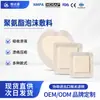 Parche médico transfronterizo para úlceras por presión en forma de corazón para ancianos encamados, parche para prevenir úlceras por presión, apósito de espuma para úlceras por presión, parche para aliviar la presión sacrococcígea
