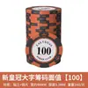Fichas de Mahjong, Sala de Ajedrez y Cartas Adecuado para Fichas de Arcilla, Puntos de Póker Texas Hold'Em, Fichas de Corona de Mahjong