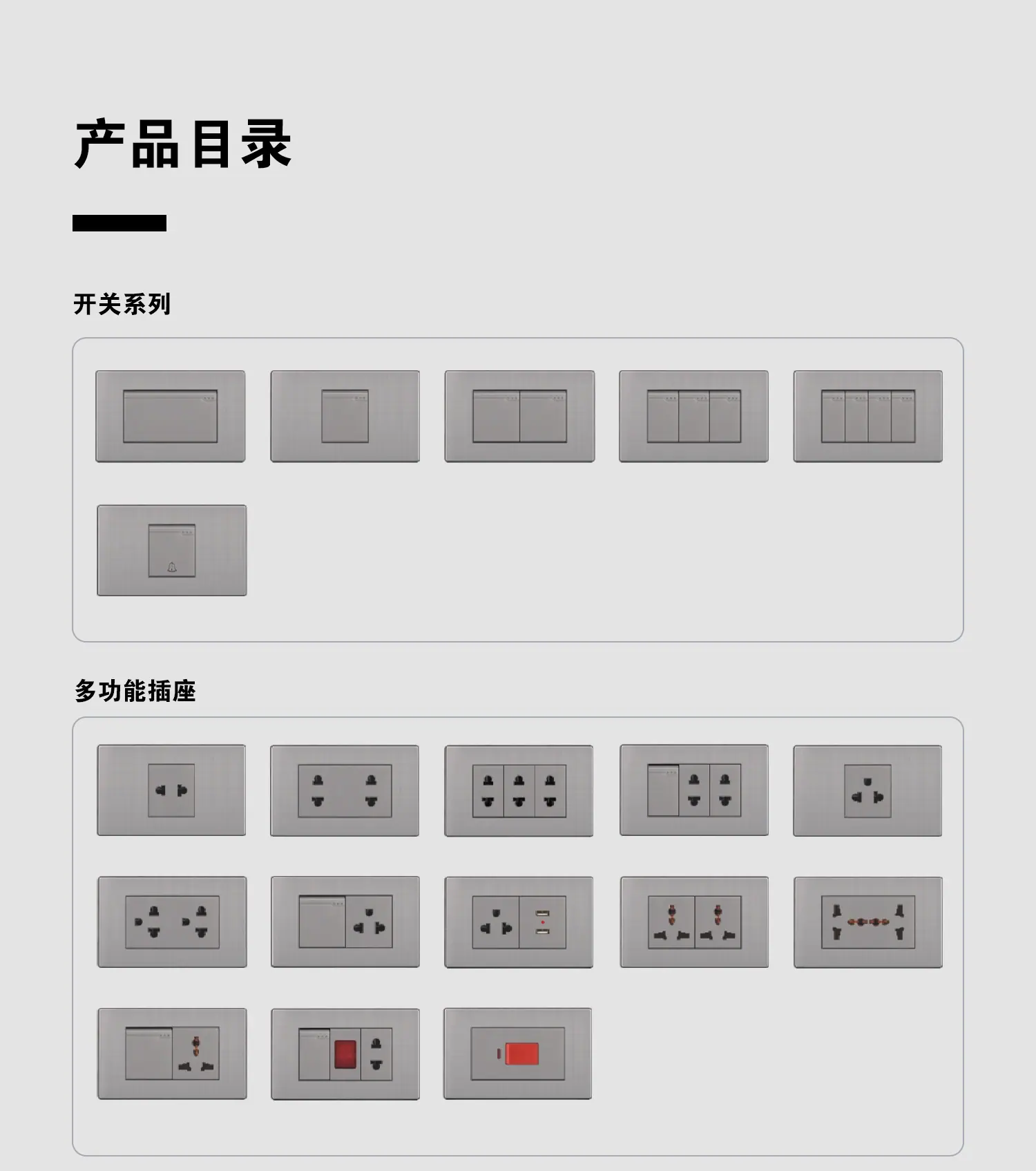 不锈钢