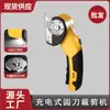 Tijeras de Cuchilla Circular Recargables para Uso Doméstico, Tijeras Eléctricas de Litio para Cortar Tela, Tijeras Eléctricas Pequeñas para Cortar Alfombra, Cortinas, Tela y Cuero