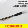 Faro de coche eléctrico uno, dos, seis agujeros para pasar el cable para expandir la luz de circulación diurna para el arnés de cables del conector línea de extensión