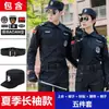 Traje de Ropa de Trabajo de Seguridad para Hombre Ropa de Seguridad Traje de Manga Larga Otoño e Invierno Uniforme de Seguridad Ropa de Invierno Entrenamiento Especial Ropa de Entrenamiento