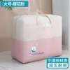 Bolsa de almacenamiento para edredón de jardín de infantes para niños y estudiantes de primaria impermeable algodón edredón ropa ropa bolso