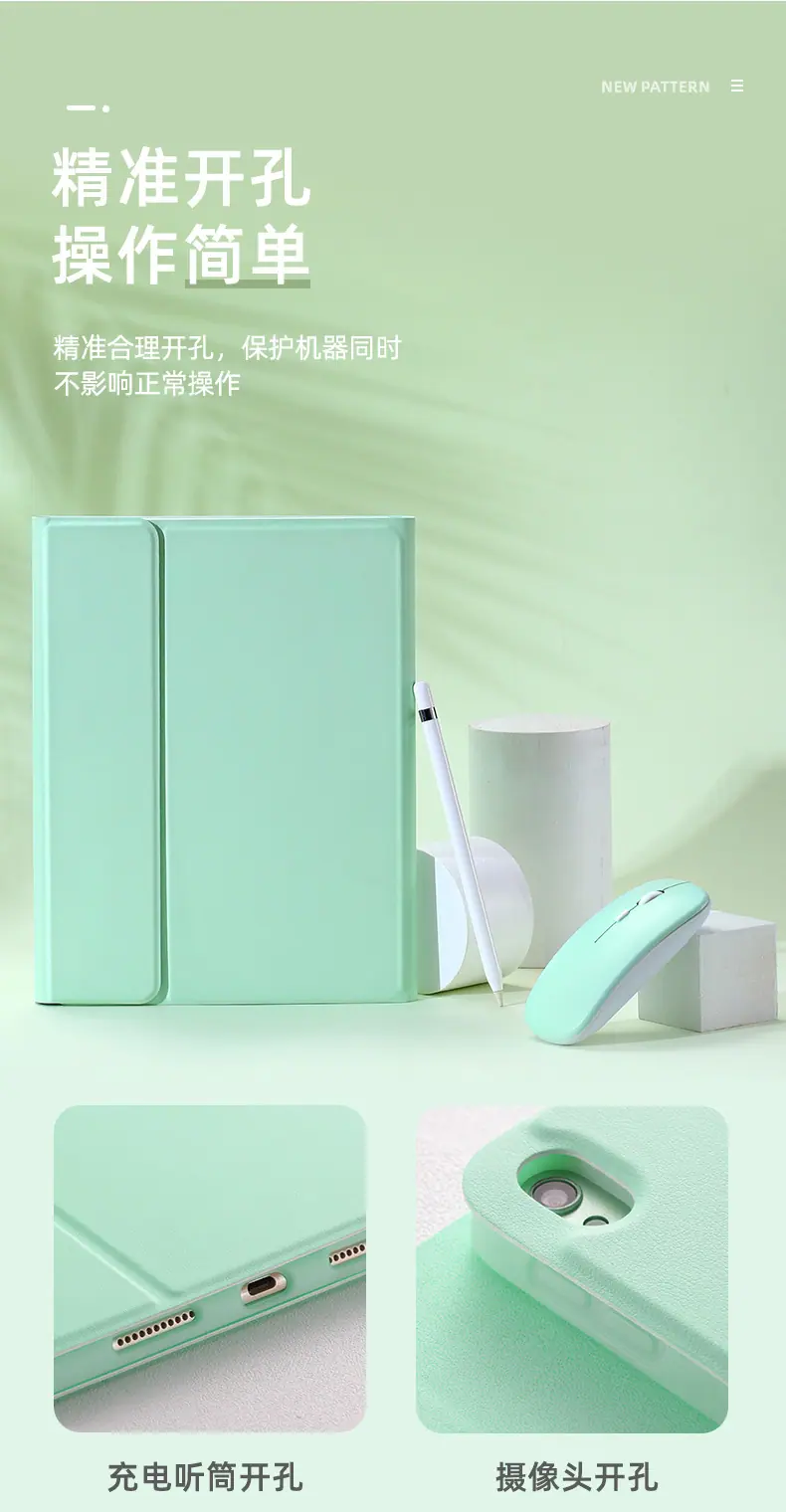 iPad保护套