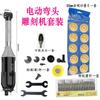 Acessórios para moedor elétrico de cotovelo de 90 graus, motor de engrenagem, beleza, máquina de costura, mandril, molde, reparo, eixo macio, acessórios, polimento e polimento